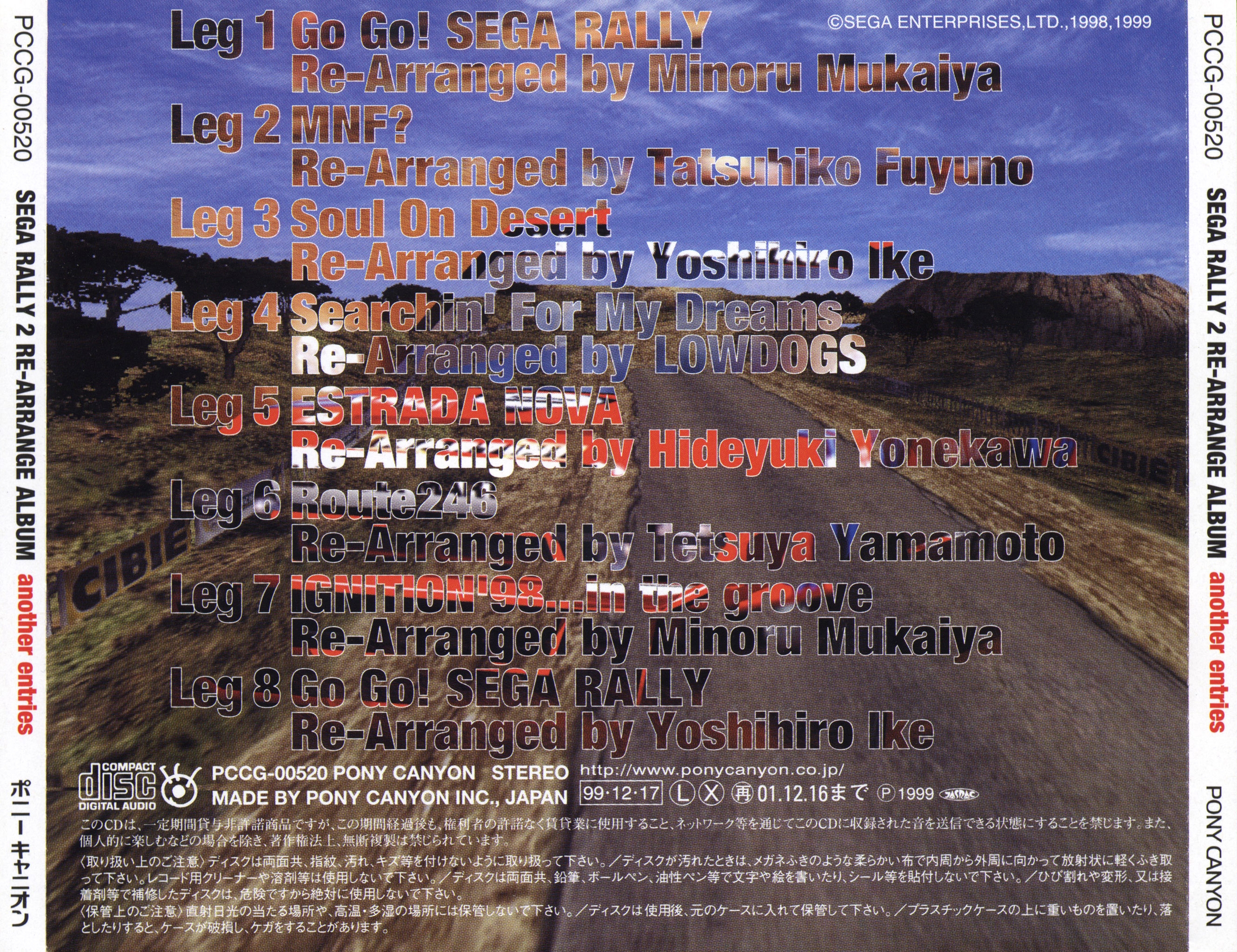 SEGA RALLY 2 RE-ARRANGE ALBUM another entries (1999) MP3